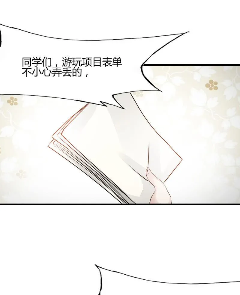 危机（上） 第29页