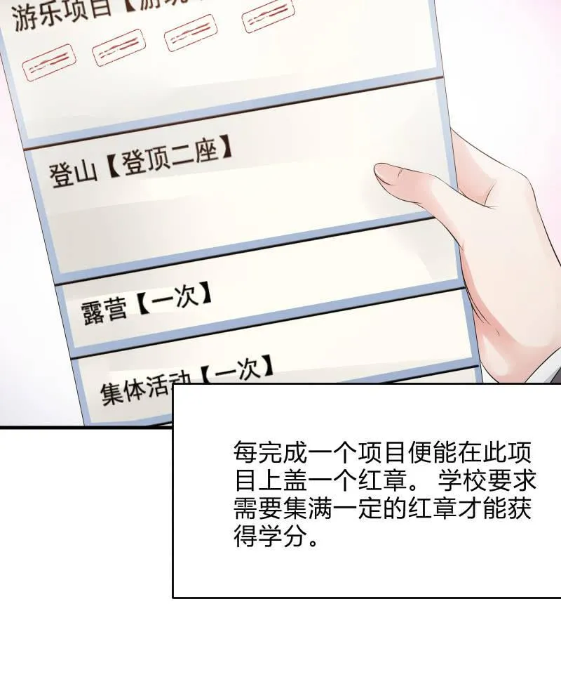 危机（上） 第34页