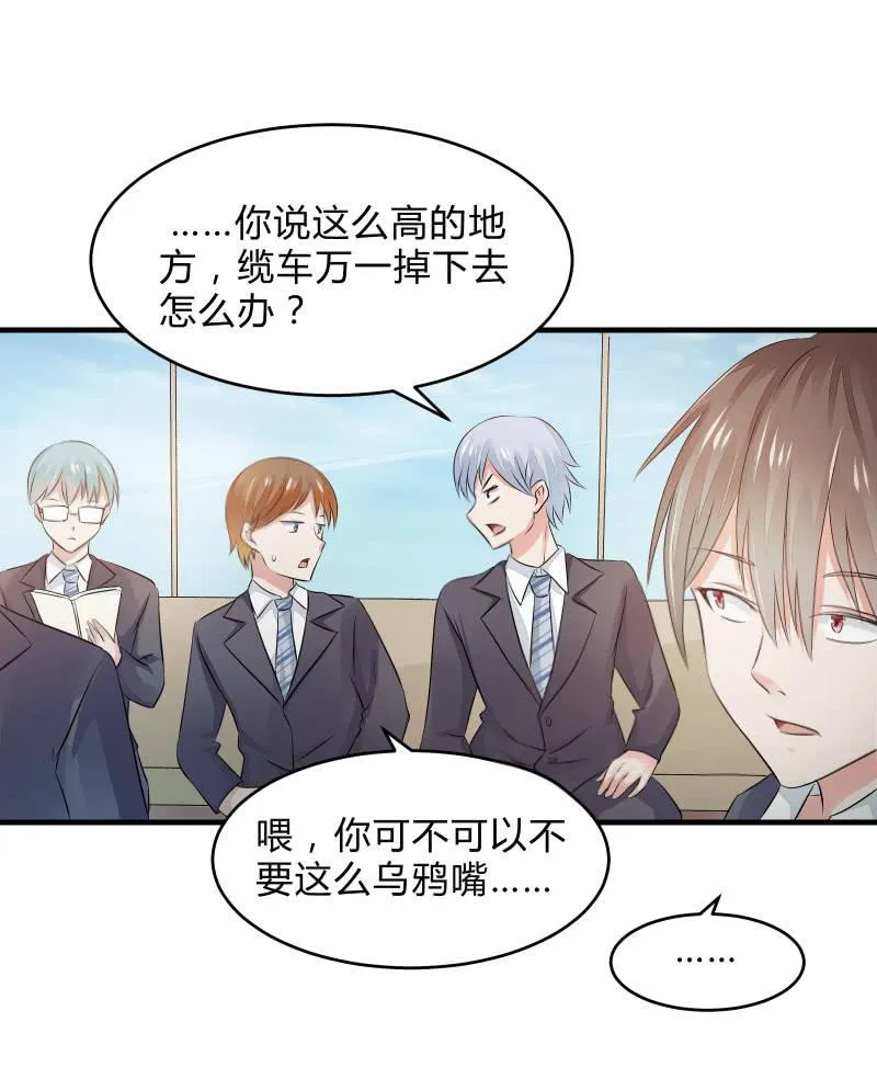 危机（上） 第37页