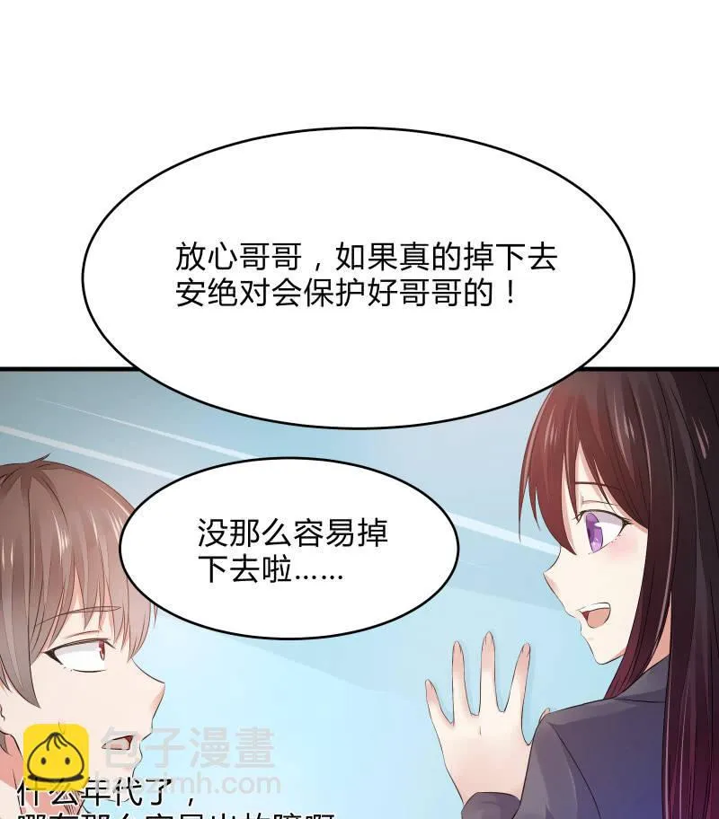危机（上） 第38页