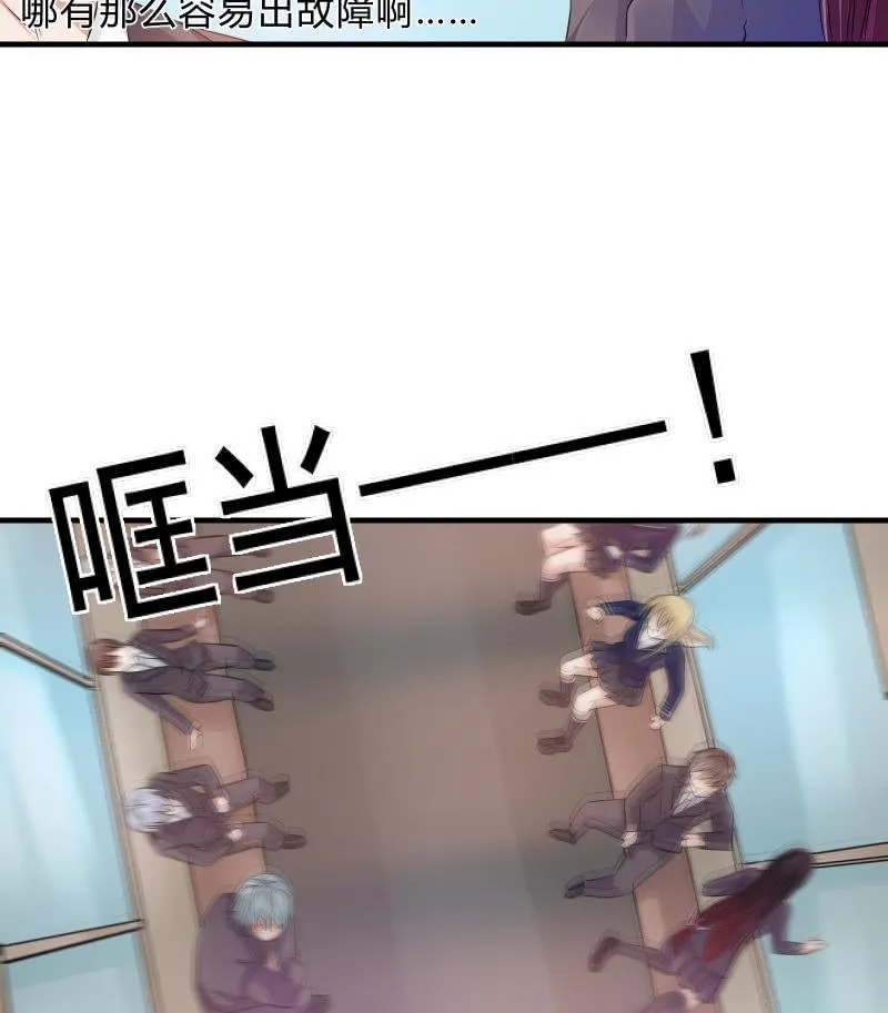 危机（上） 第39页