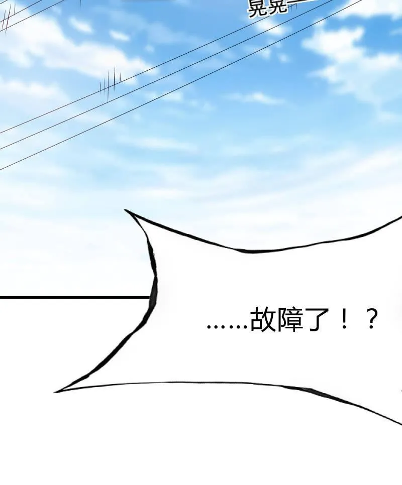 危机（中） 第2页