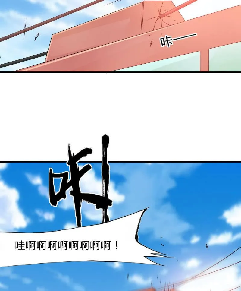 危机（中） 第5页