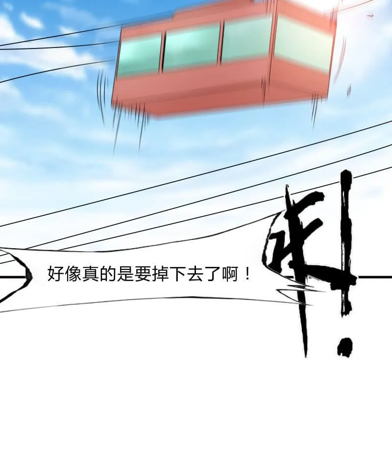 危机（中） 第6页