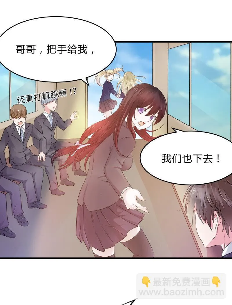 危机（中） 第11页