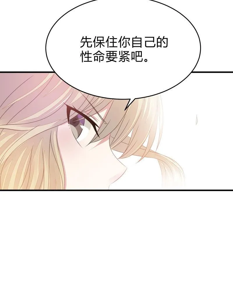 危机（中） 第15页