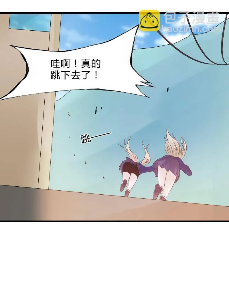 危机（中） 第16页