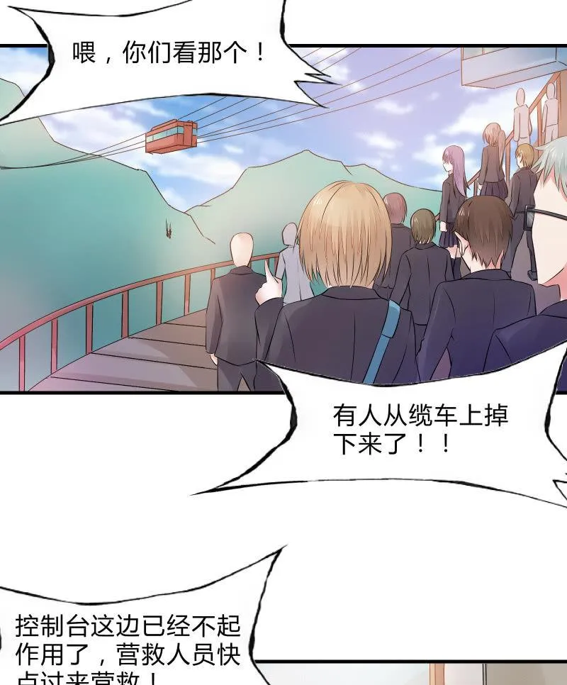 危机（中） 第18页