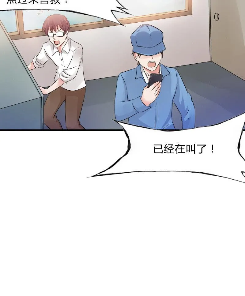 危机（中） 第19页