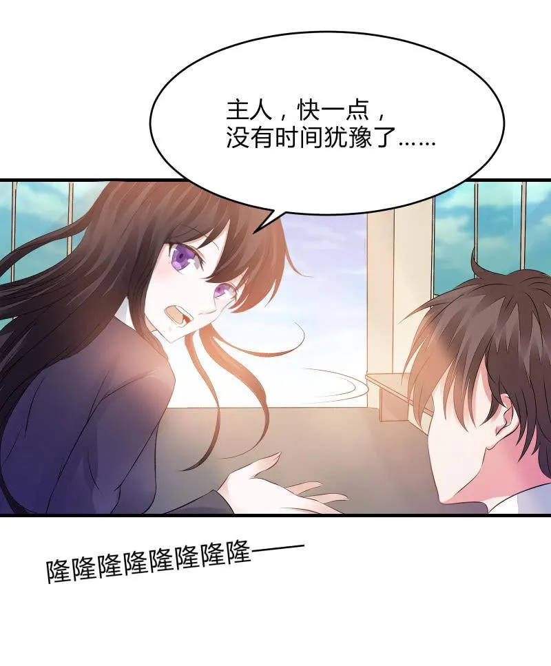 危机（中） 第20页