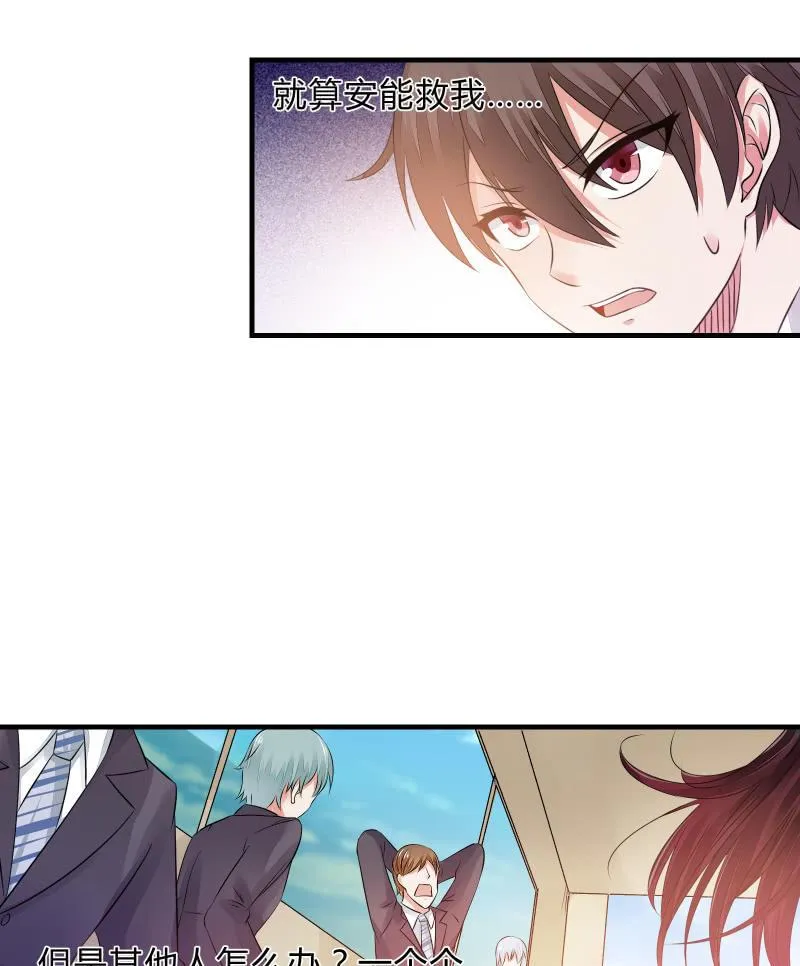 危机（中） 第21页