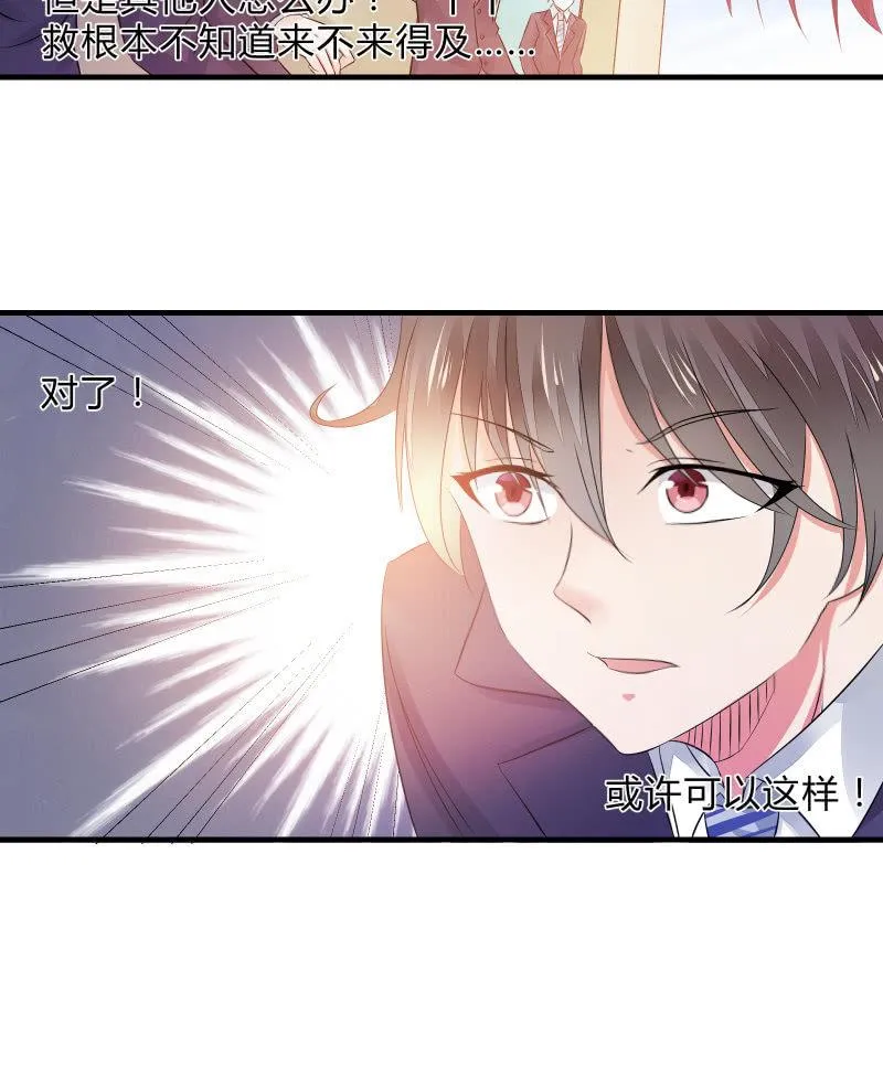 危机（中） 第22页