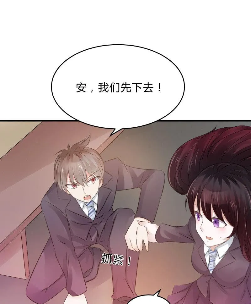 危机（中） 第23页