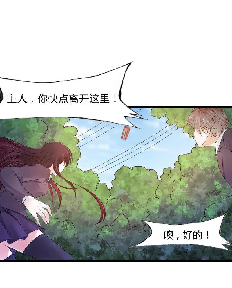 危机（中） 第34页