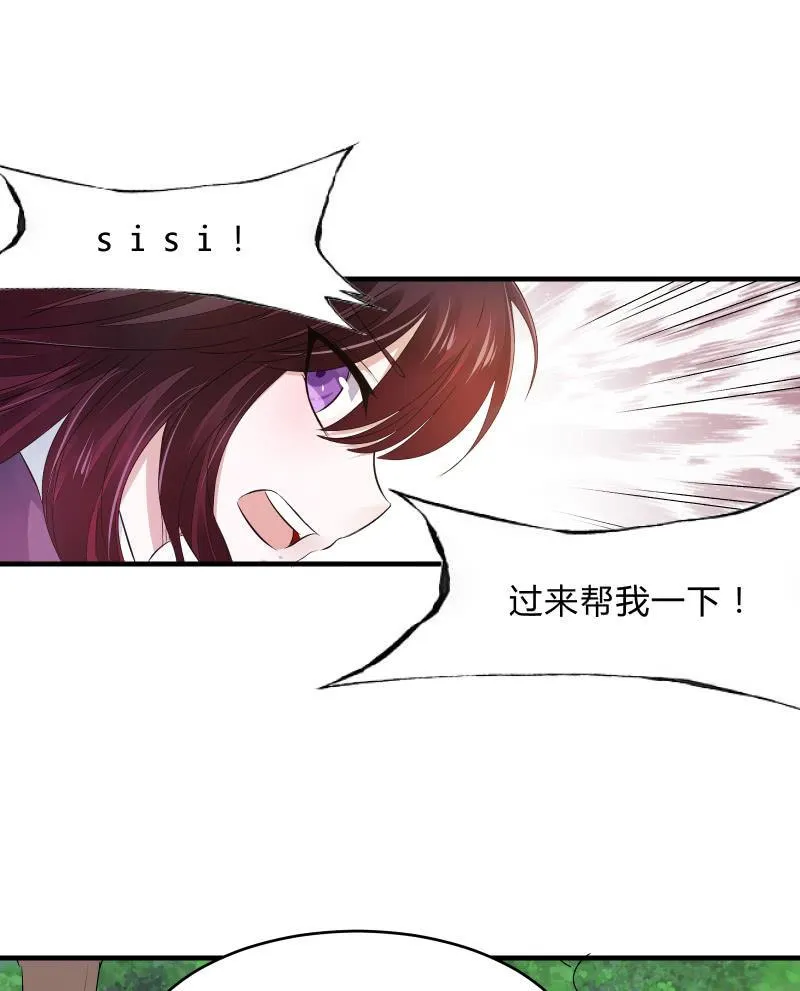 危机（中） 第35页