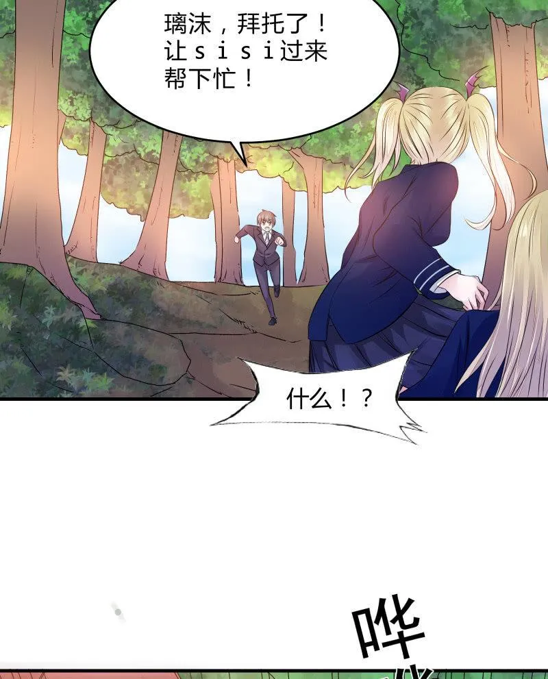 危机（中） 第36页