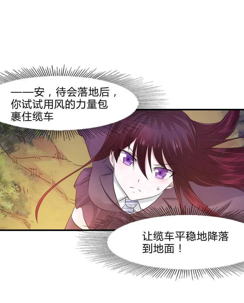 危机（中） 第39页