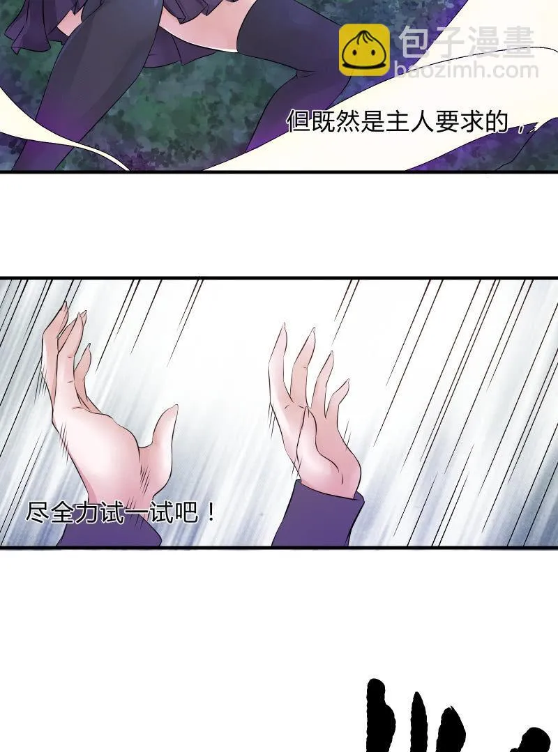 危机（中） 第41页