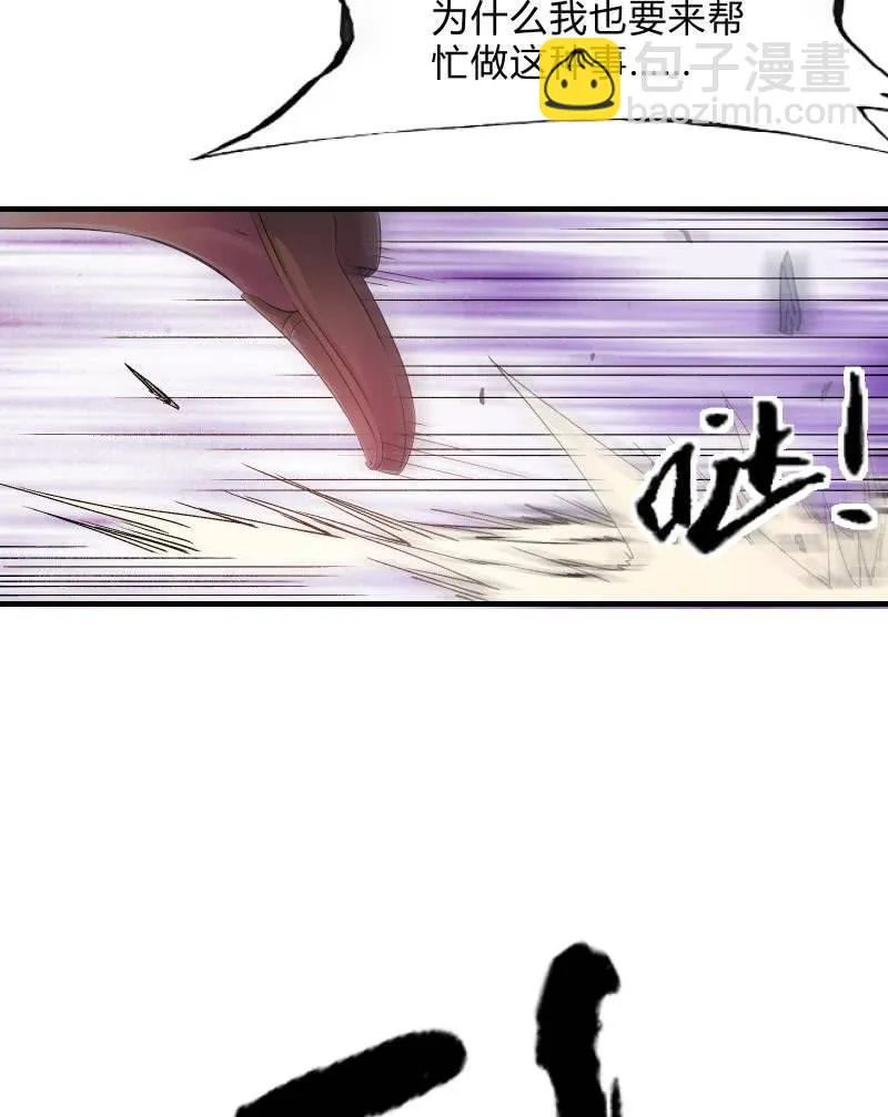 危机（下） 第8页