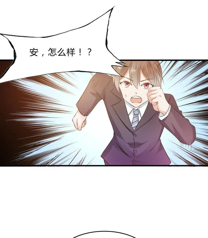 危机（下） 第22页