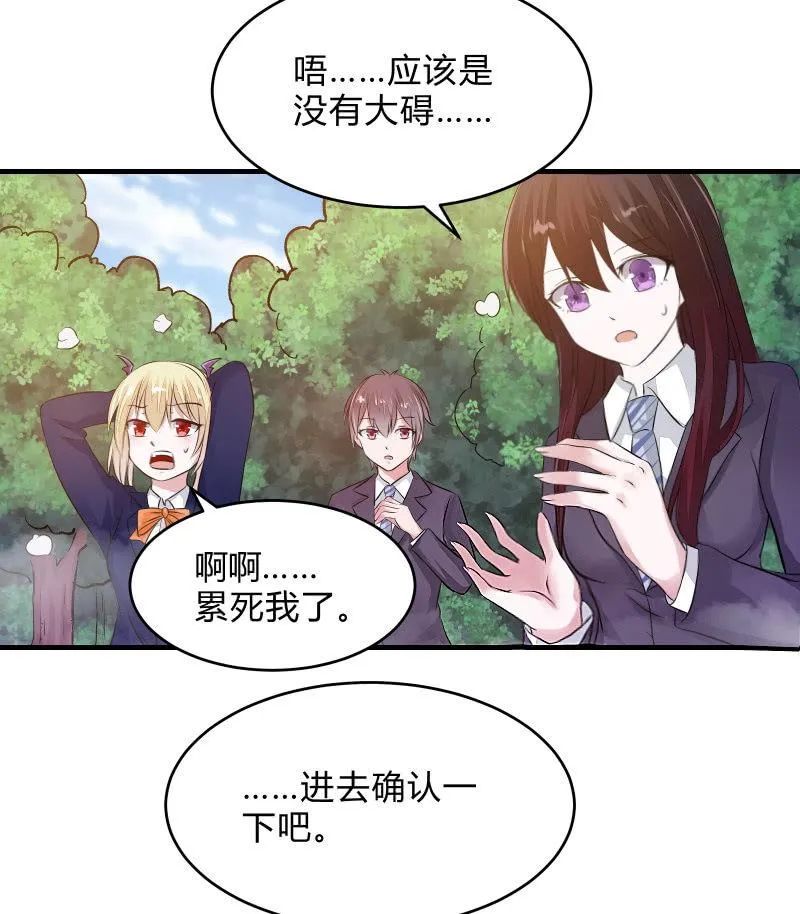 危机（下） 第23页