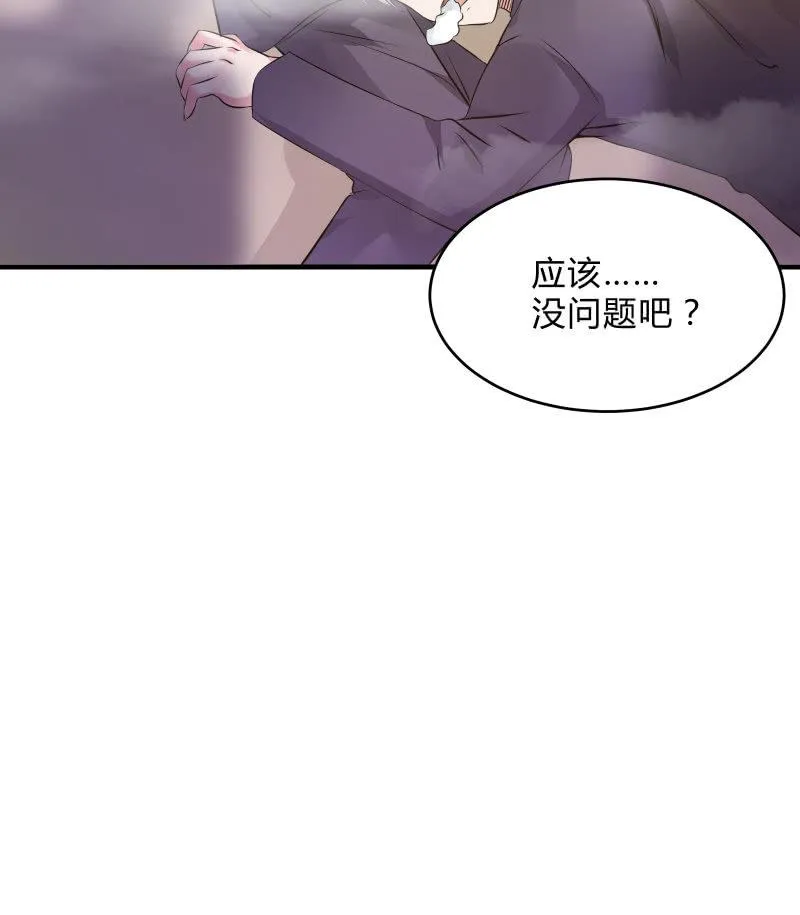 危机（下） 第26页