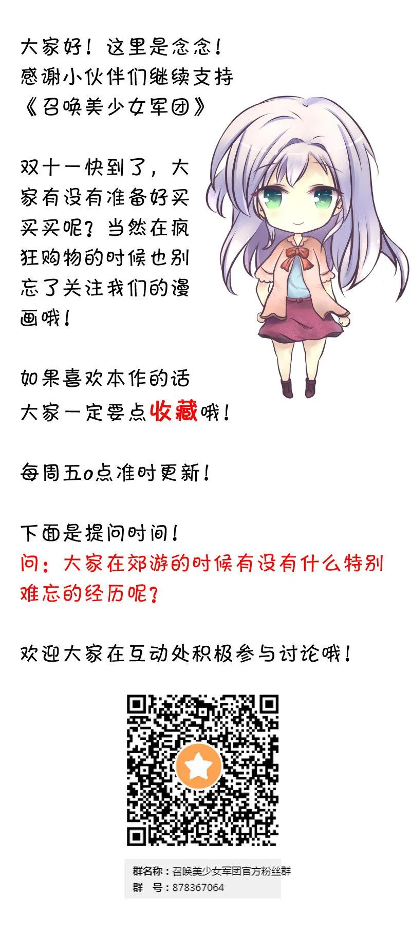 危机（下） 第27页