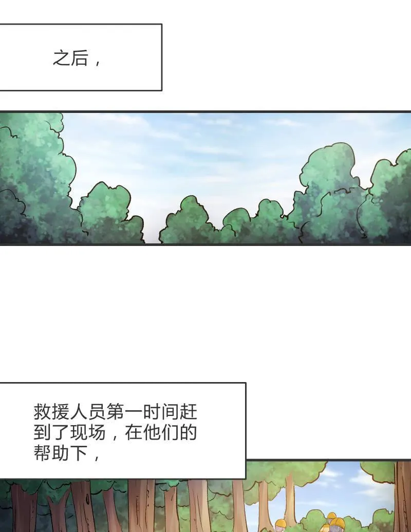 “激战”学生会（上） 第1页