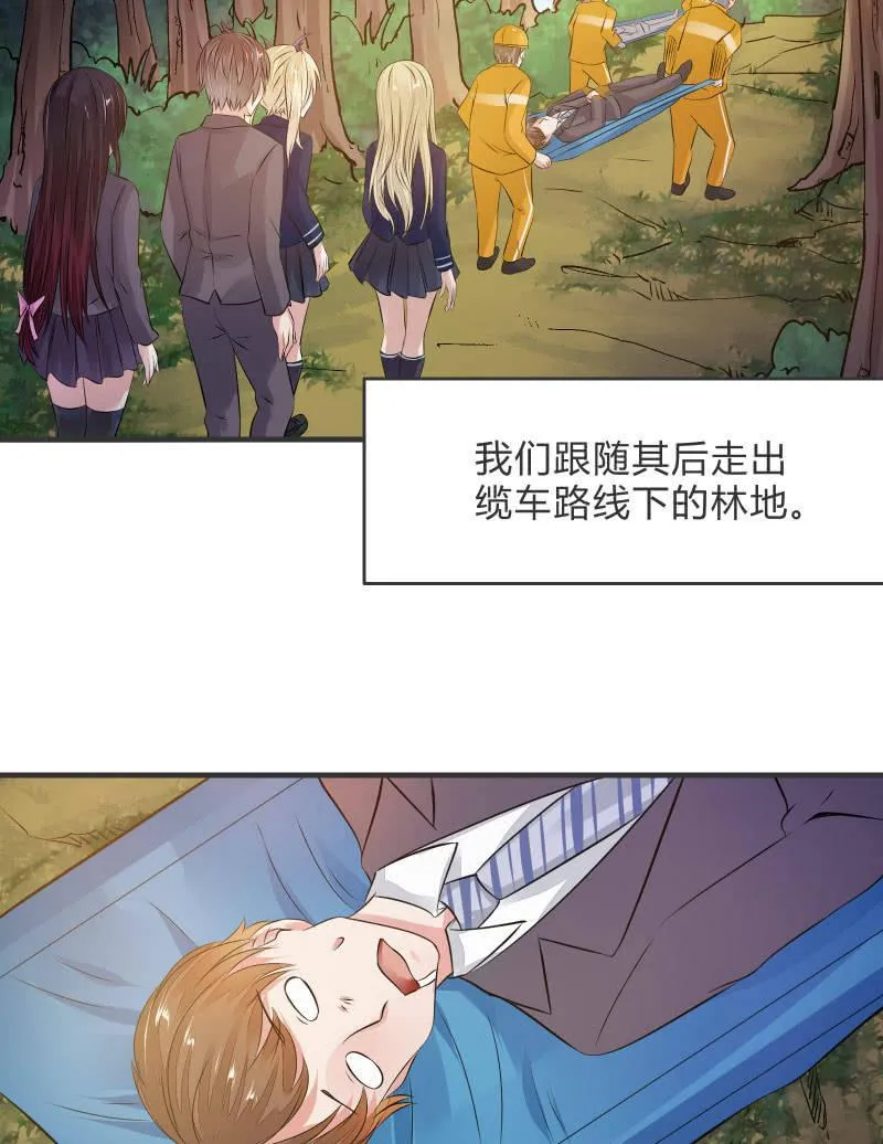 “激战”学生会（上） 第2页
