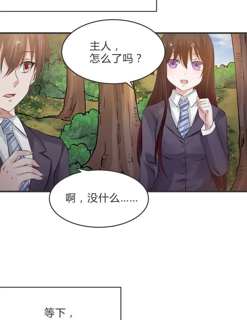 “激战”学生会（上） 第5页