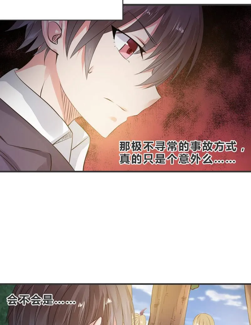 “激战”学生会（上） 第6页