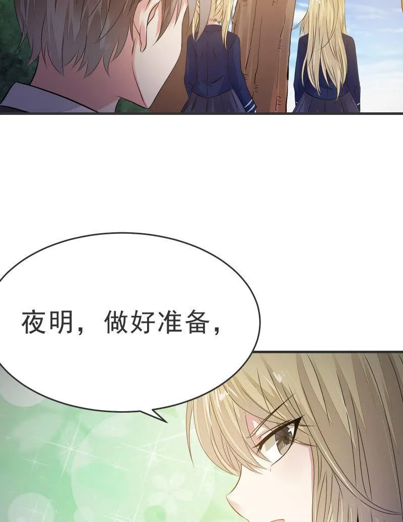 “激战”学生会（上） 第7页
