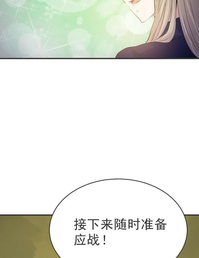 “激战”学生会（上） 第8页