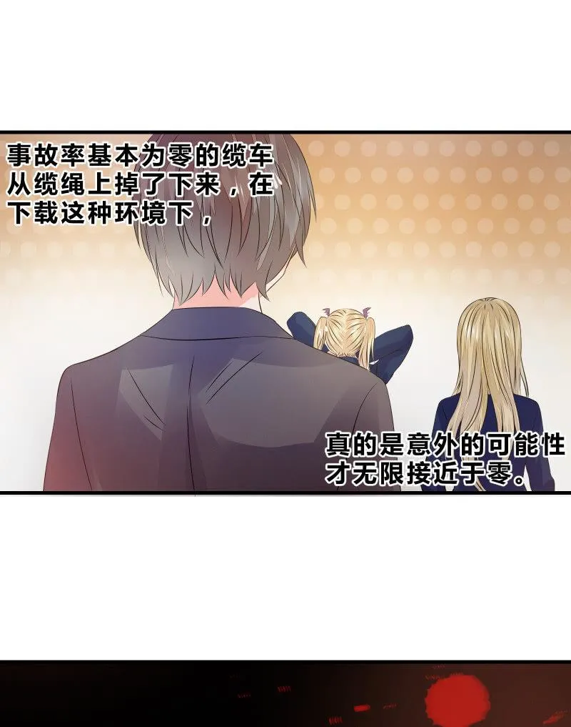 “激战”学生会（上） 第12页