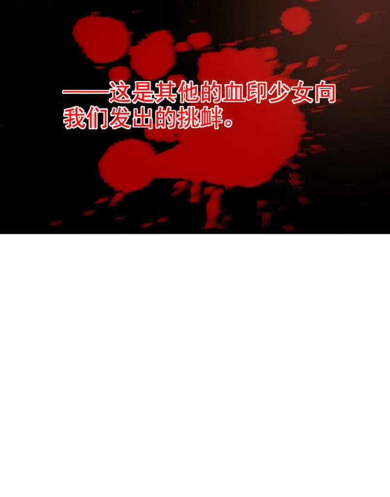“激战”学生会（上） 第13页