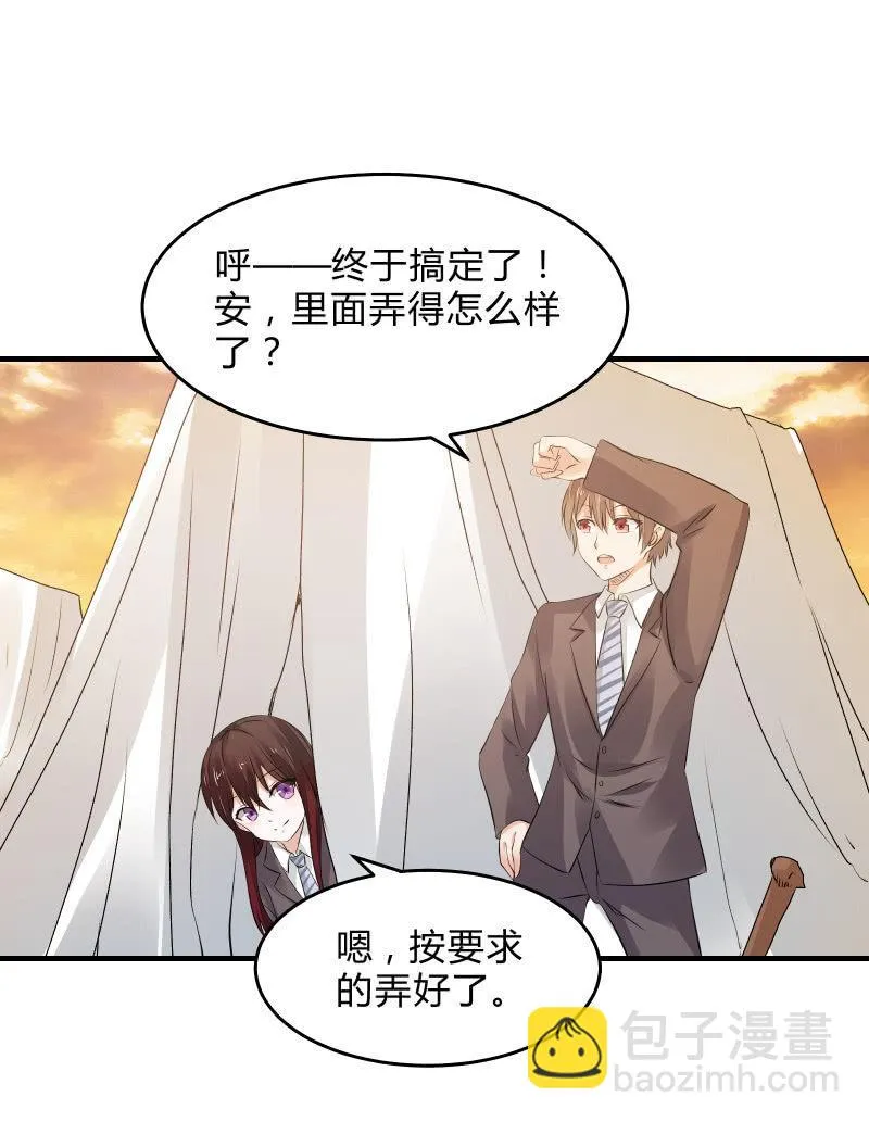 “激战”学生会（上） 第19页