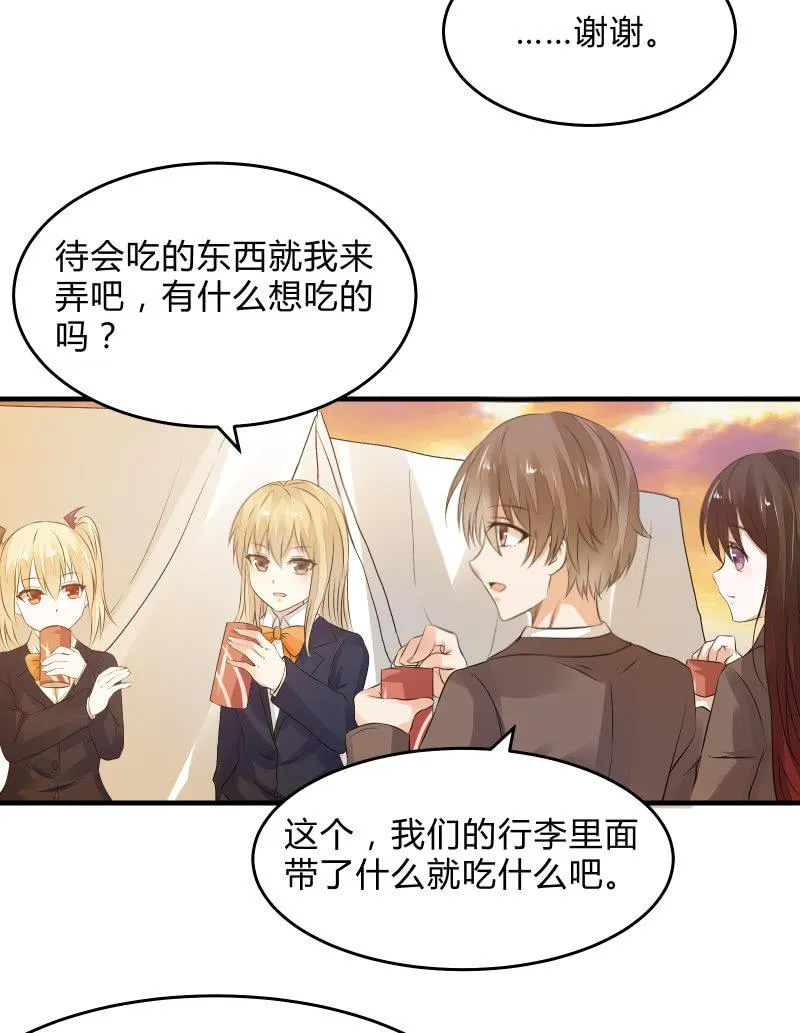 “激战”学生会（上） 第21页