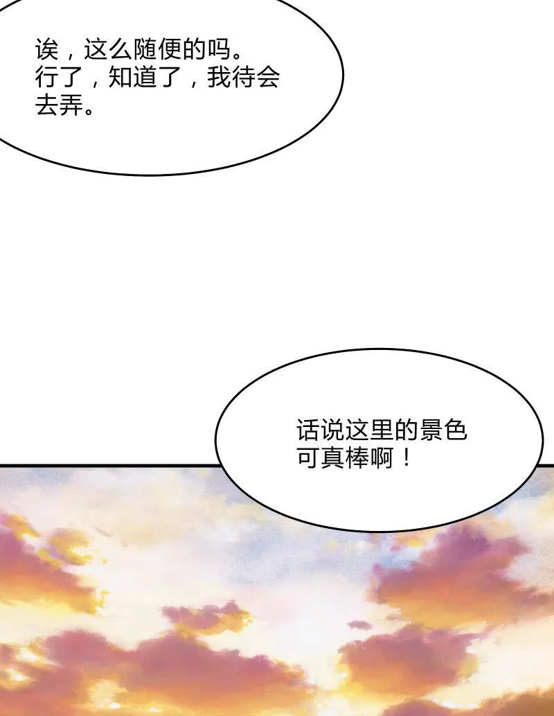 “激战”学生会（上） 第22页