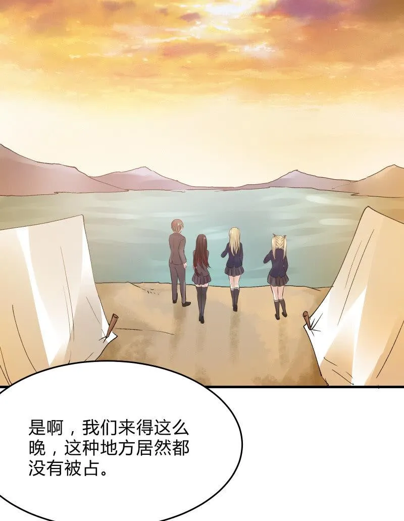 “激战”学生会（上） 第23页