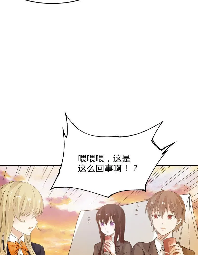 “激战”学生会（上） 第24页