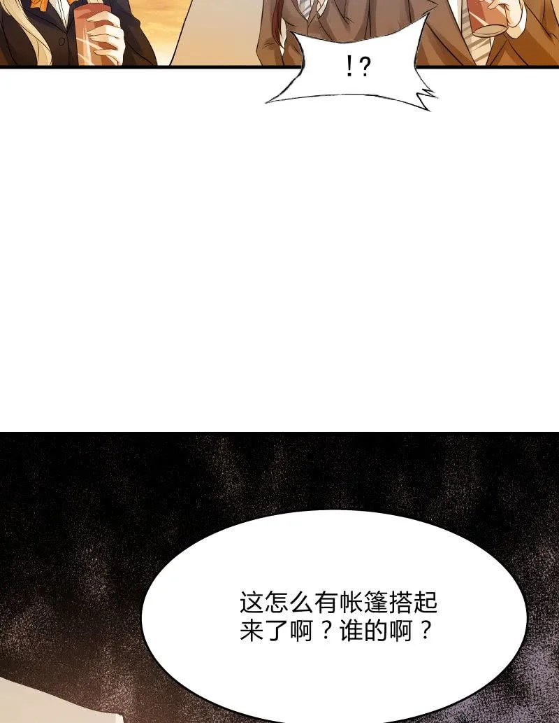 “激战”学生会（上） 第25页
