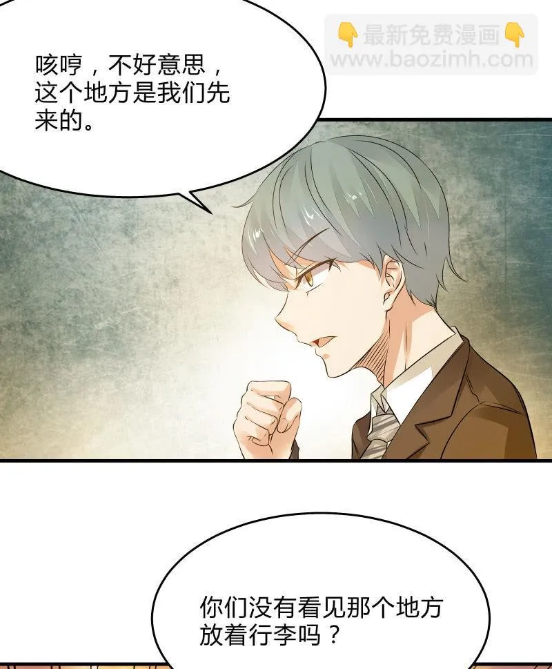 “激战”学生会（上） 第30页