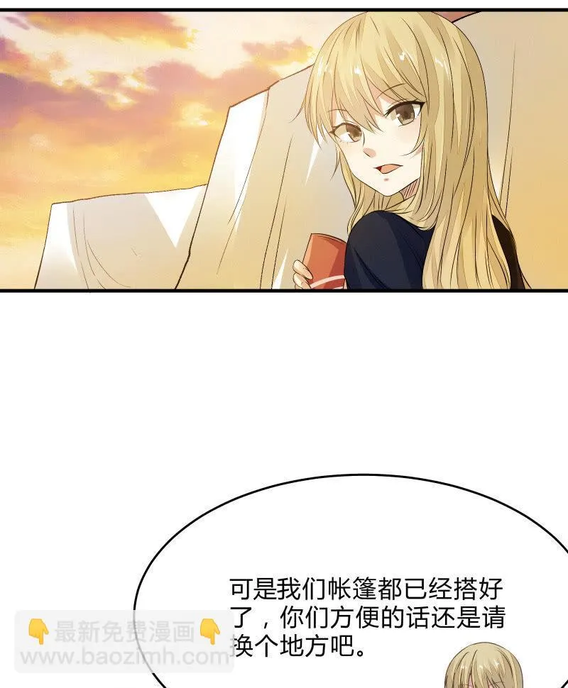 “激战”学生会（上） 第32页