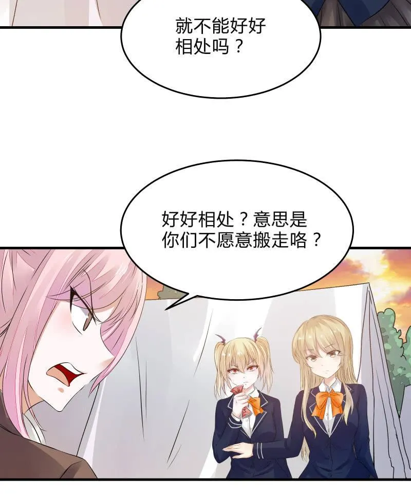 “激战”学生会（下） 第5页