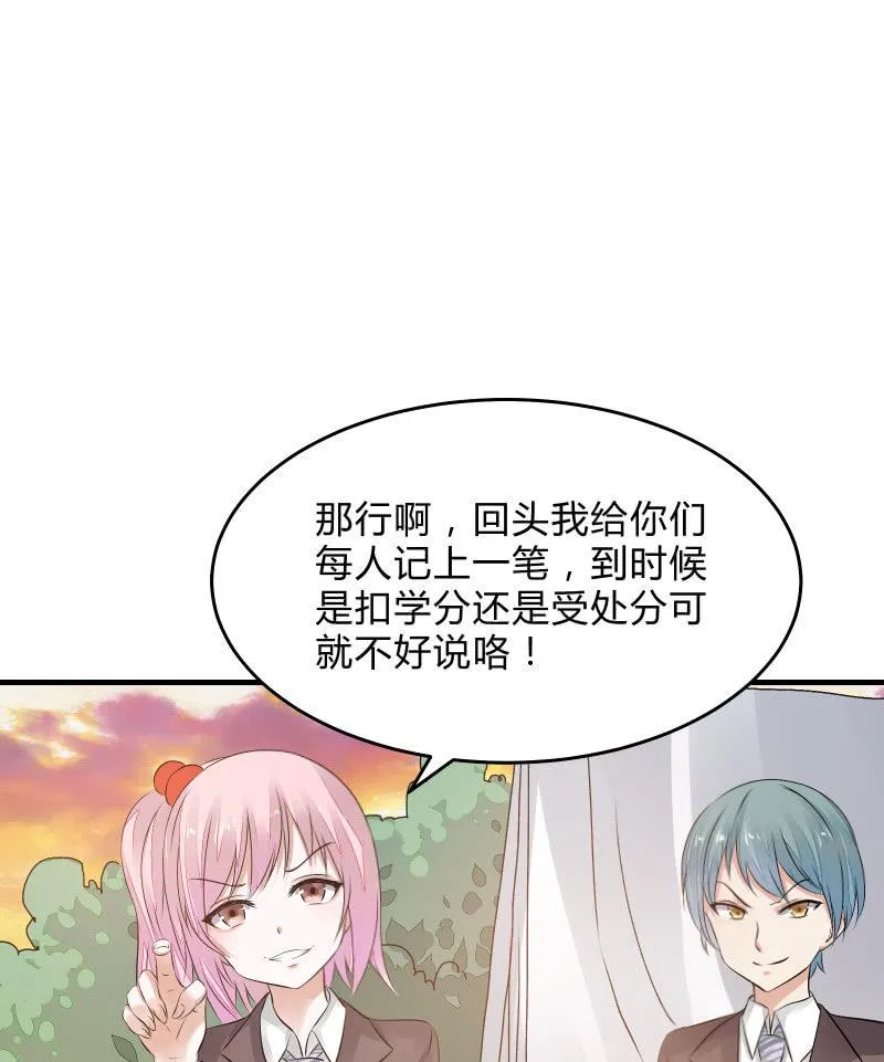 “激战”学生会（下） 第6页