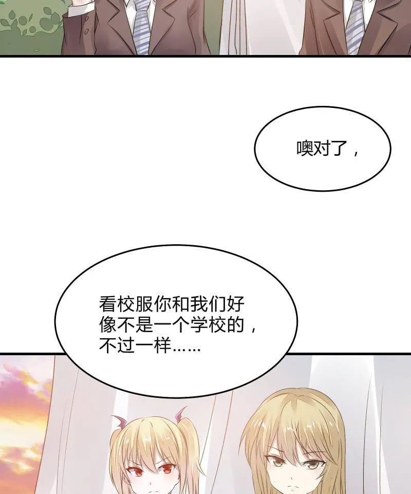 “激战”学生会（下） 第7页