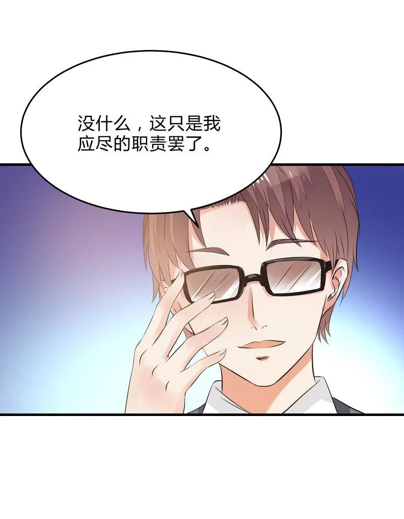 “激战”学生会（下） 第26页