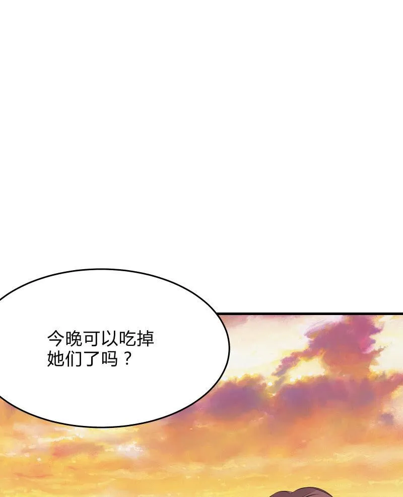 “激战”学生会（下） 第38页