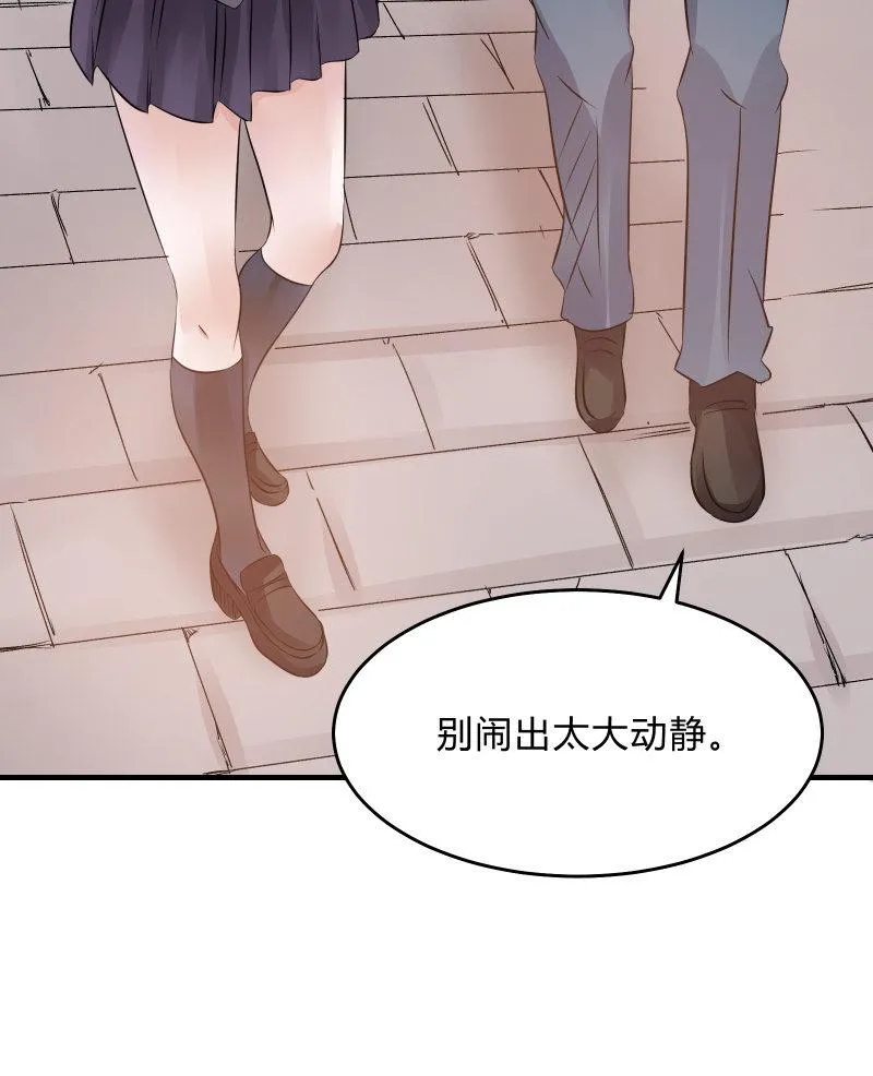 “激战”学生会（下） 第40页