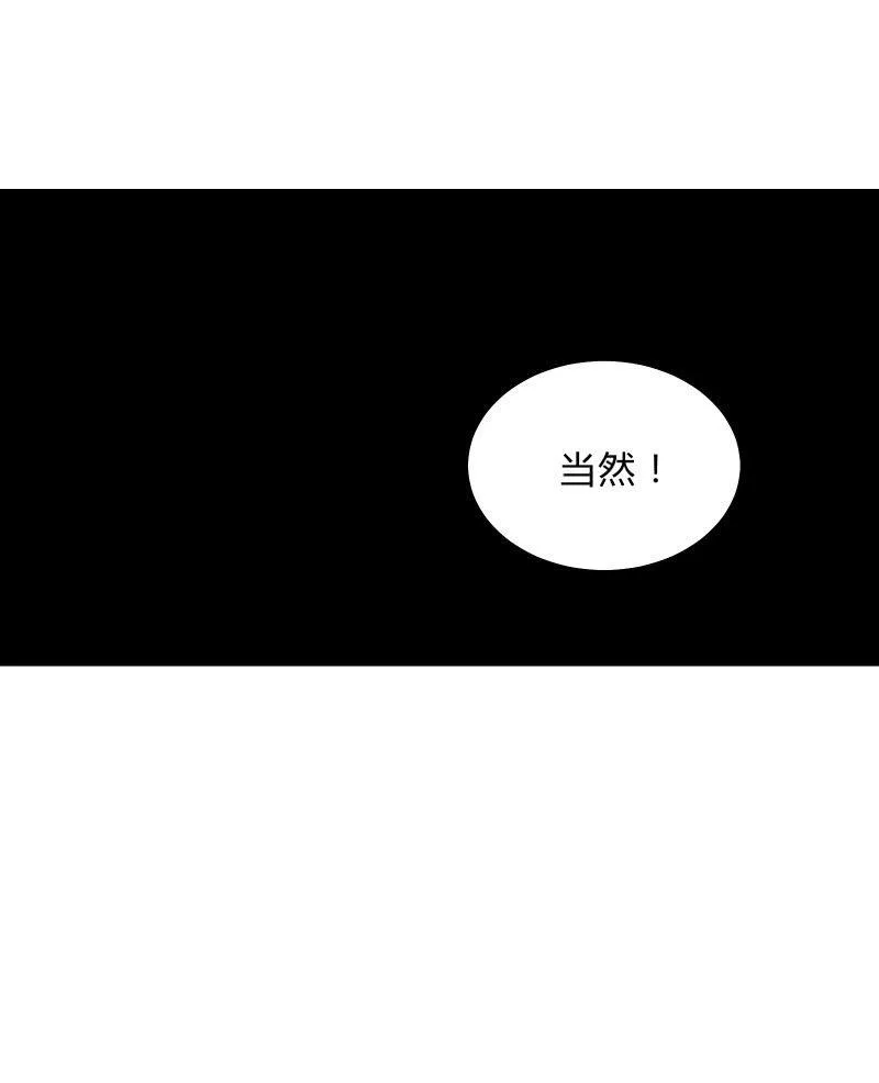 “激战”学生会（下） 第41页